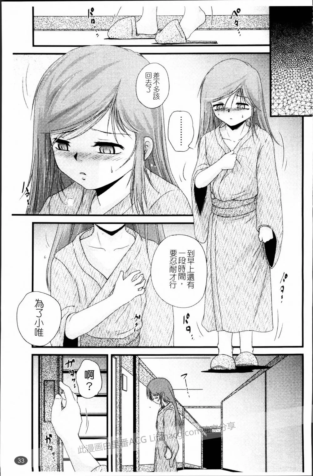 18触手服本子调教