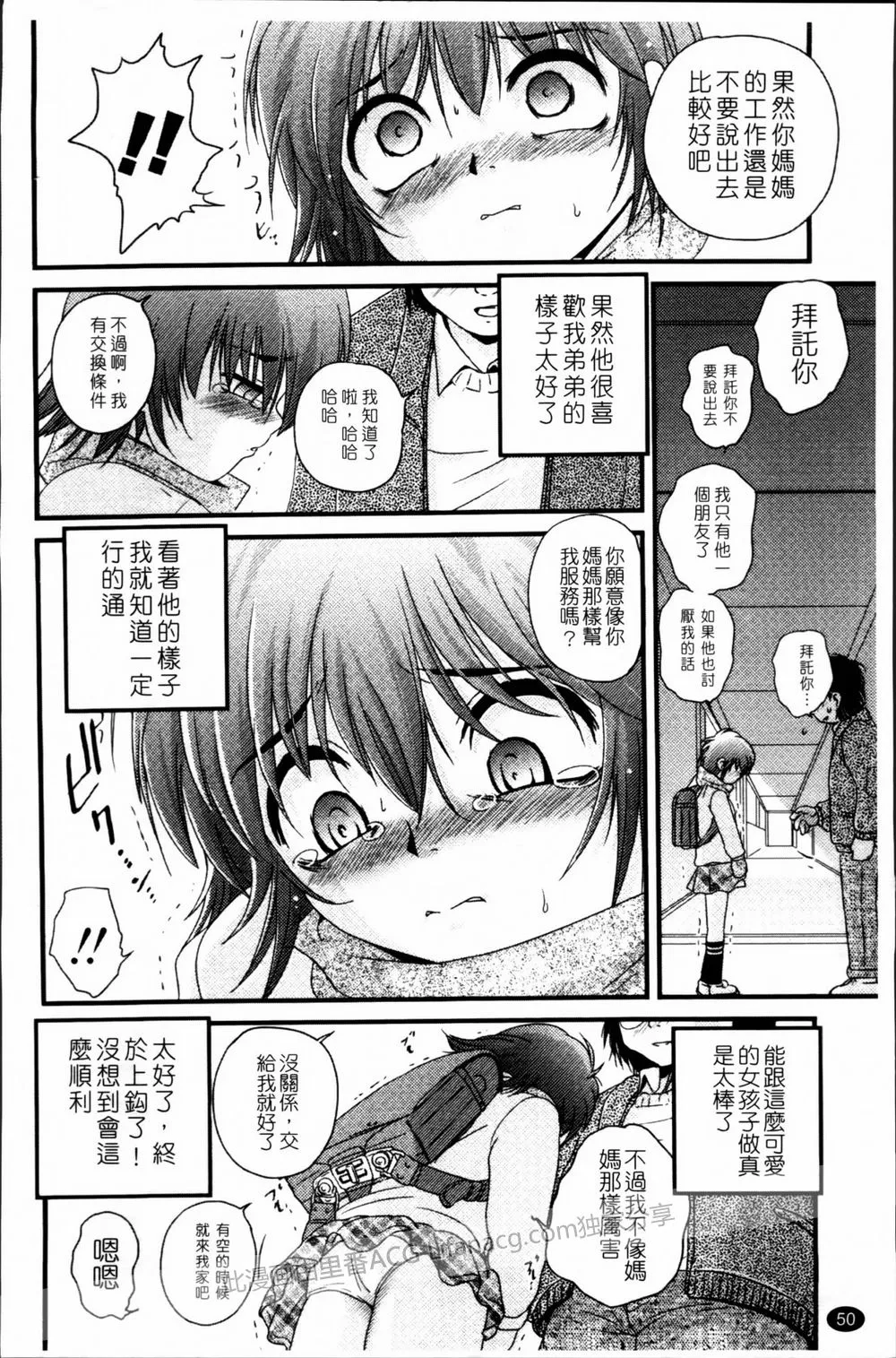 18触手服本子调教