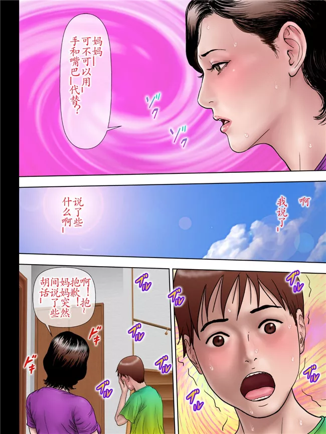 工口漫画寄生触手大全