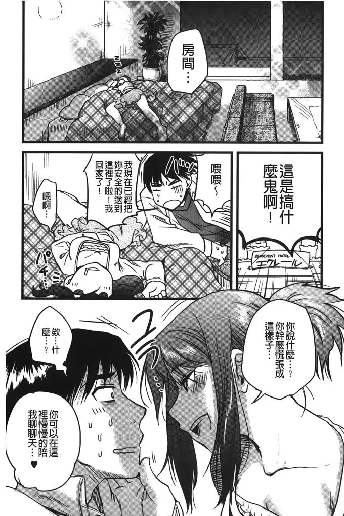 邪恶漫画催眠大叔调教