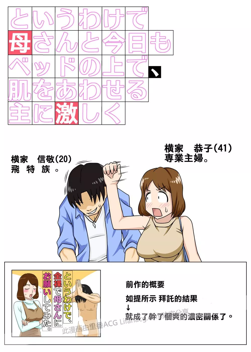 工口漫画触手养殖兽王