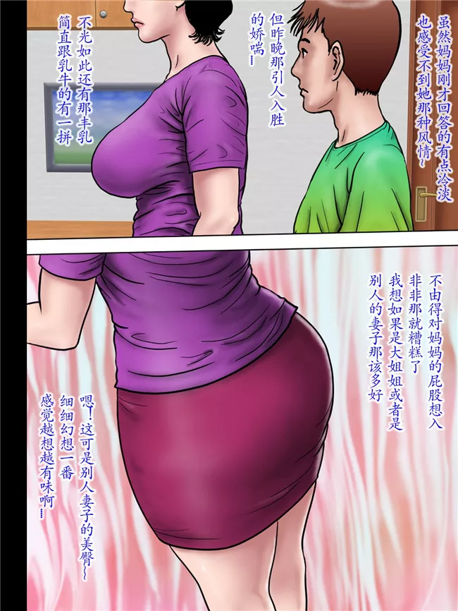 工口漫画寄生触手大全