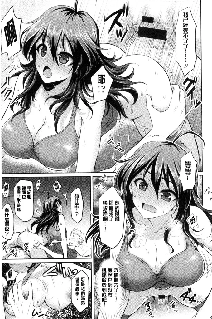 无翼鸟邪恶少女漫画全集之任性姐姐教养方式