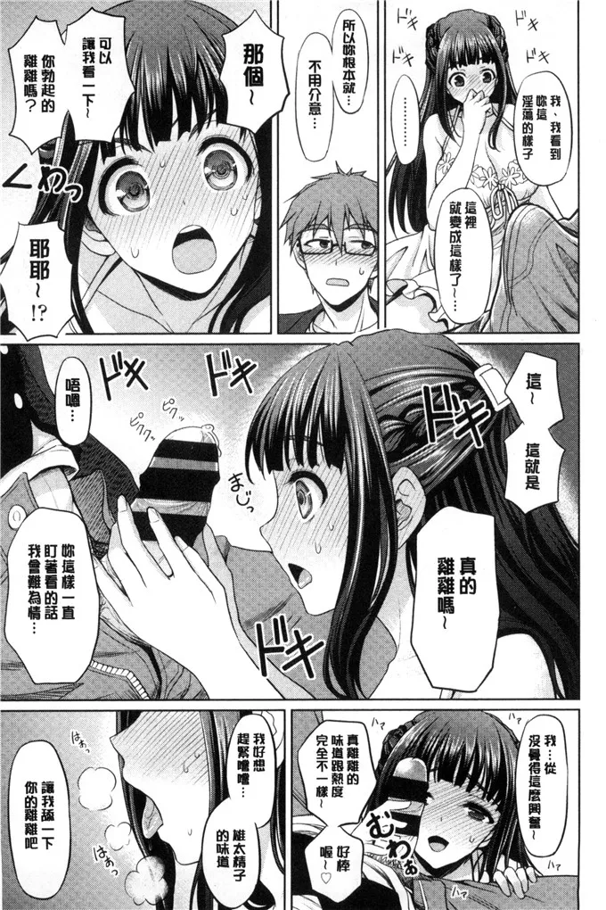 无翼鸟邪恶少女漫画全集之任性姐姐教养方式