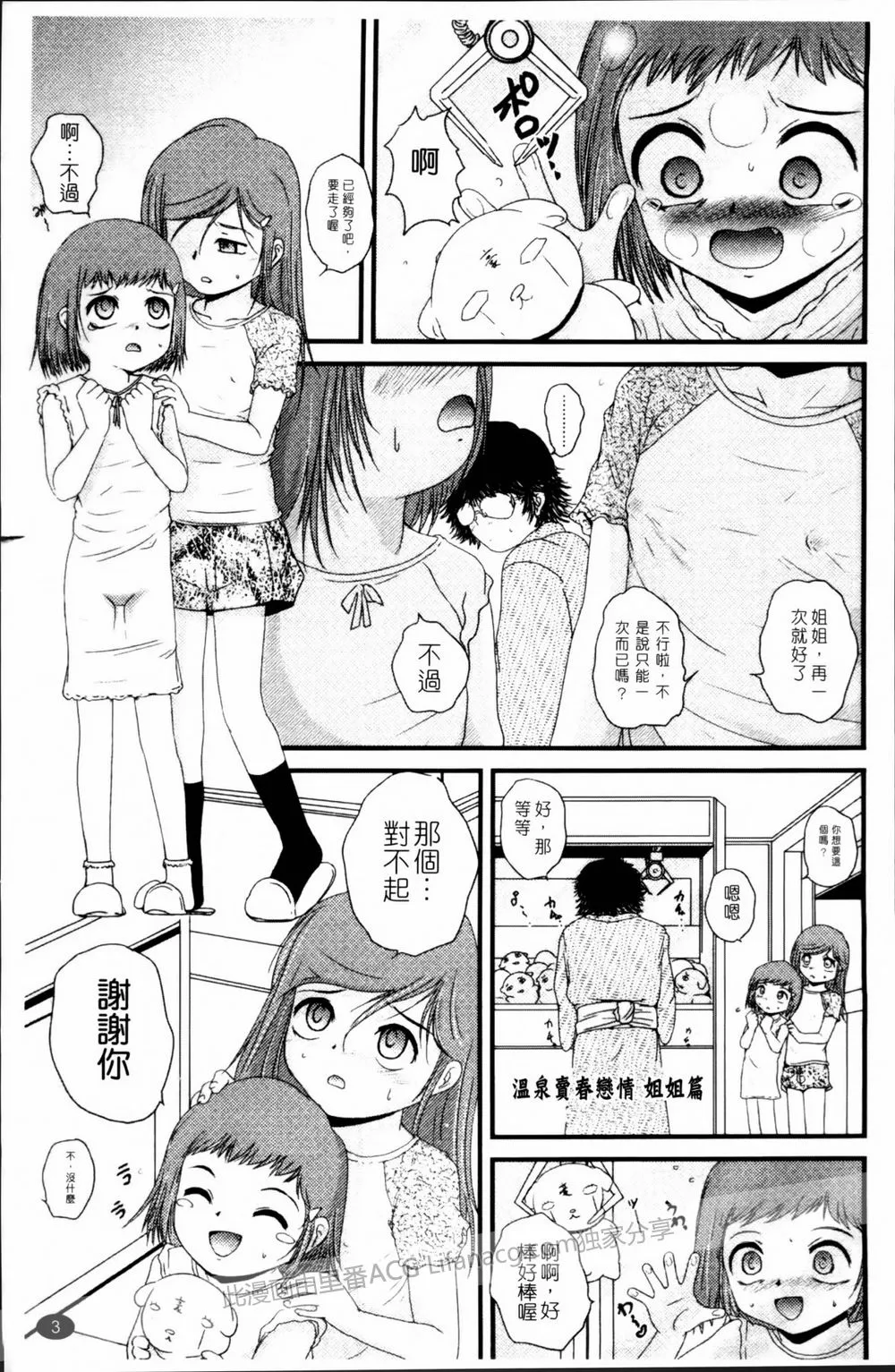 18触手服本子调教