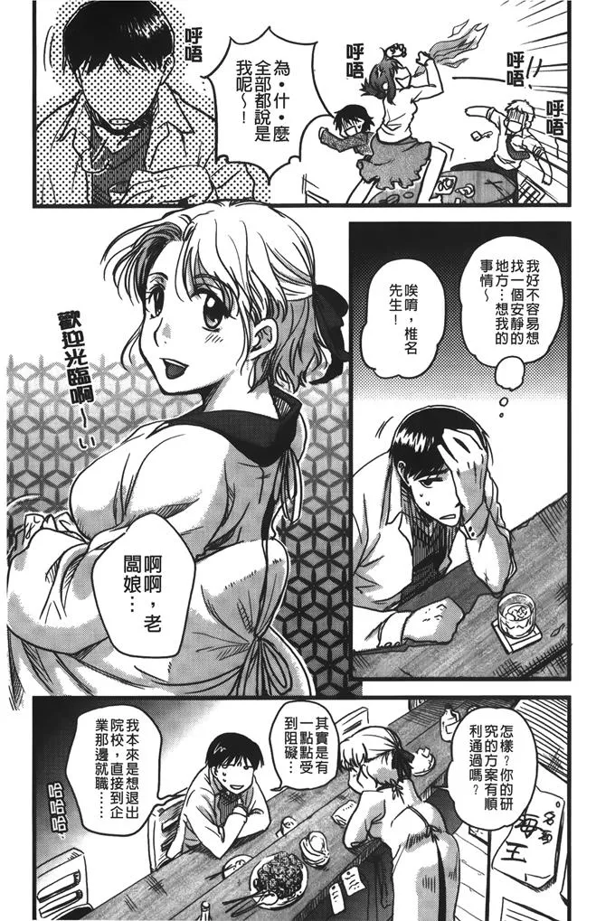 邪恶漫画催眠大叔调教