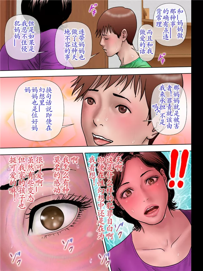 工口漫画寄生触手大全