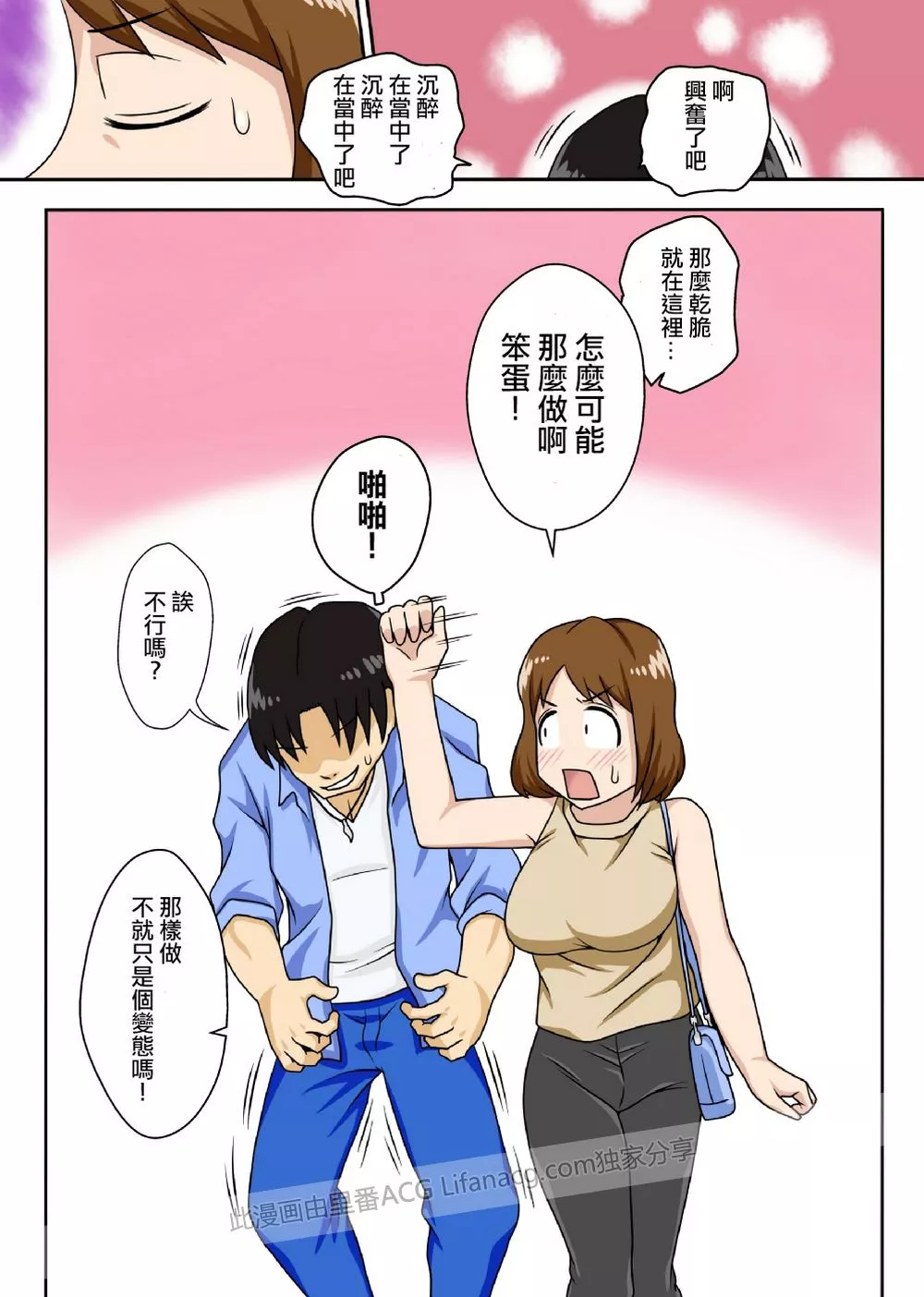 工口漫画触手养殖兽王