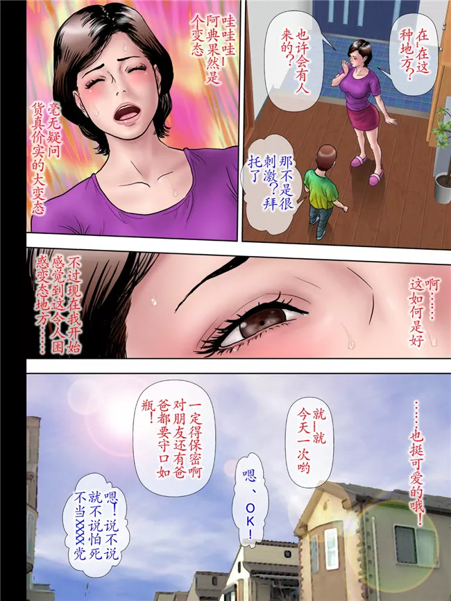 工口漫画寄生触手大全