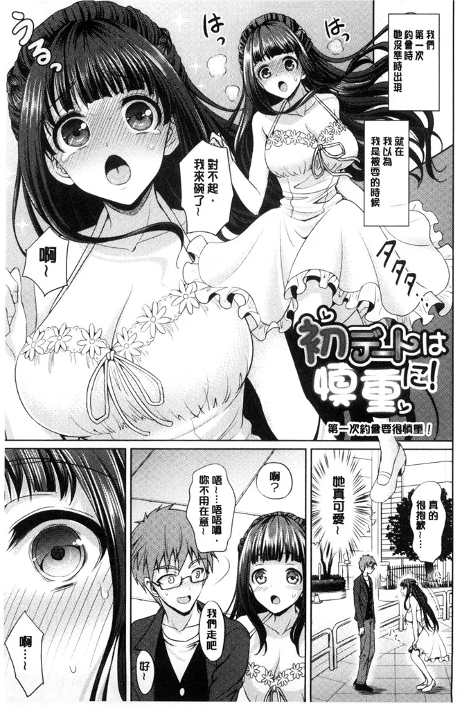 无翼鸟邪恶少女漫画全集之任性姐姐教养方式