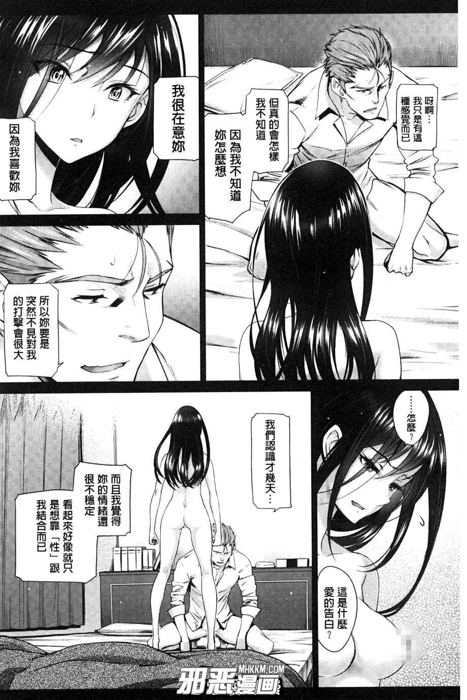 邪恶漫画之恋母性化age