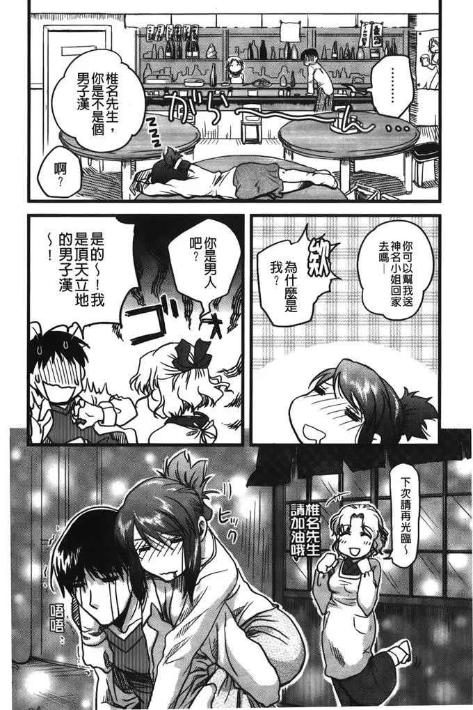 邪恶漫画催眠大叔调教