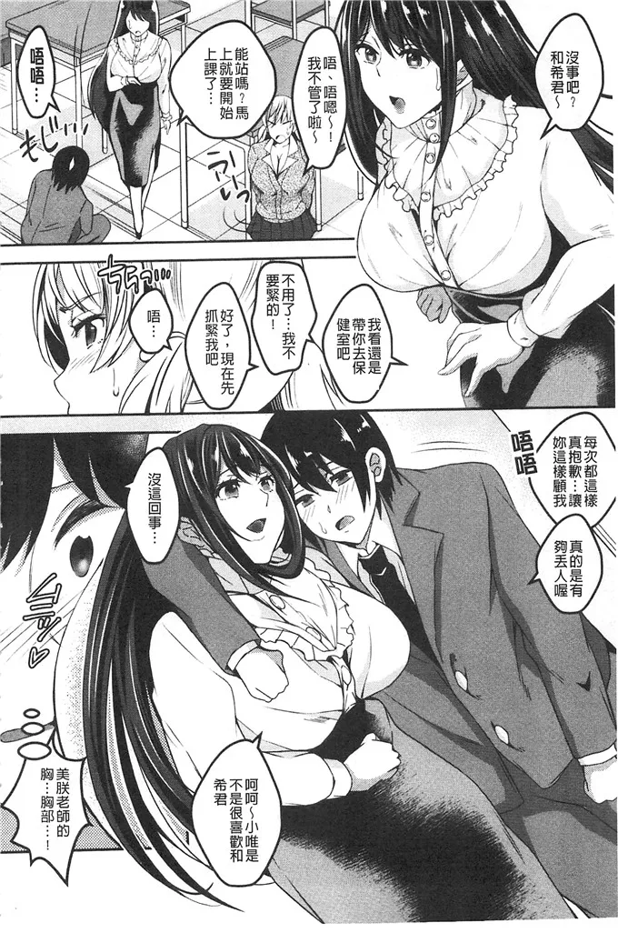 最新绅士工口人妻漫画