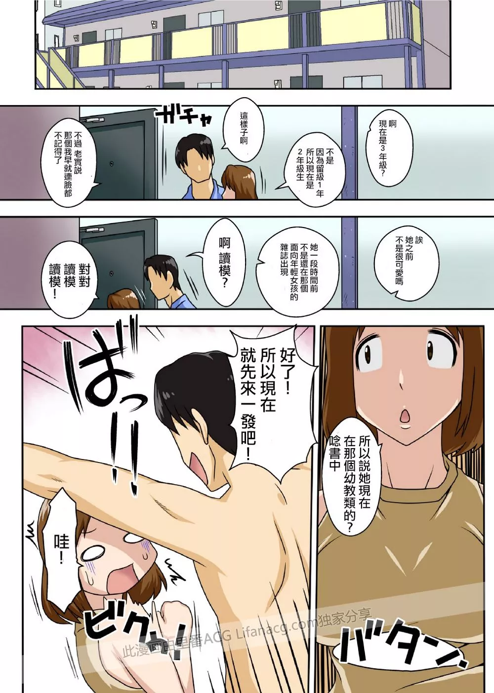 工口漫画触手养殖兽王