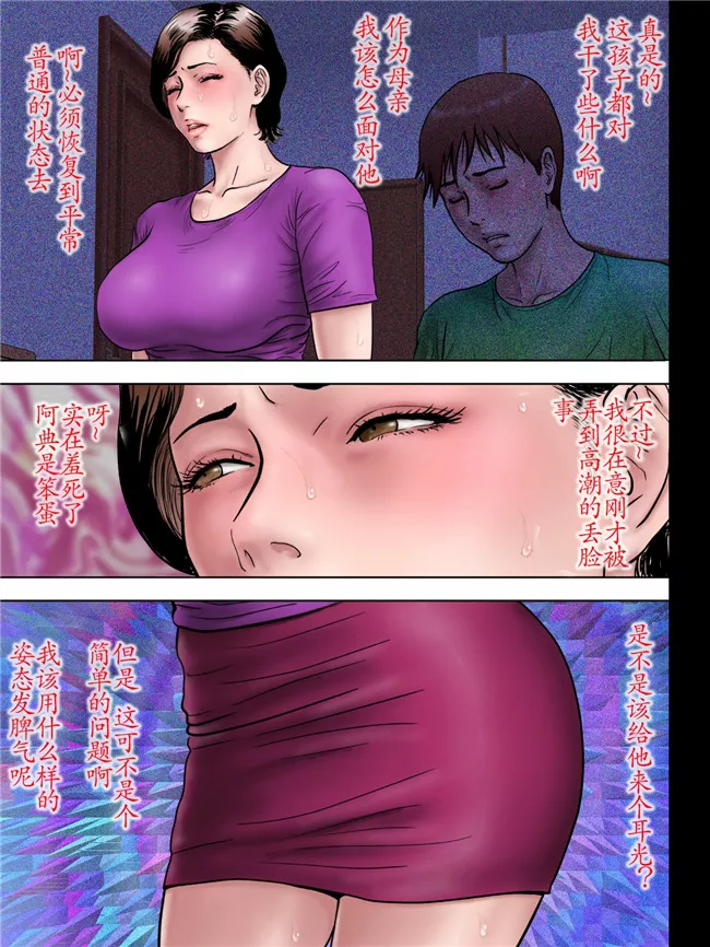 工口漫画寄生触手大全