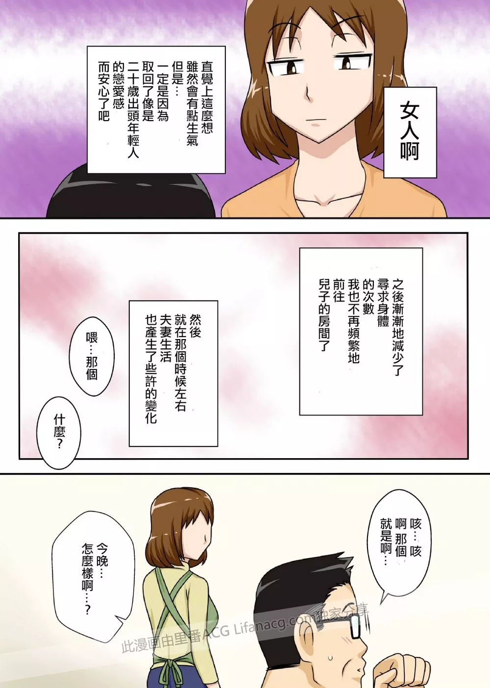 工口漫画触手养殖兽王