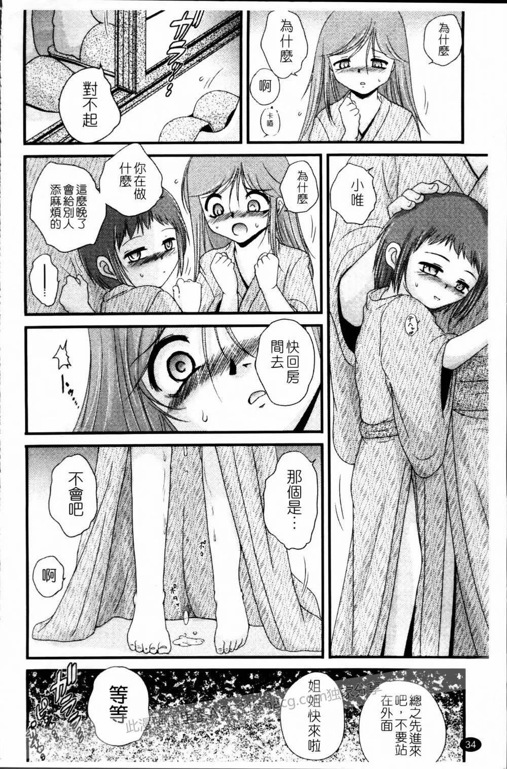 18触手服本子调教