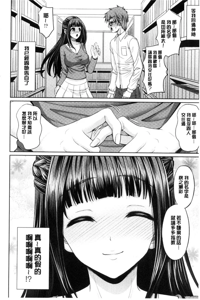 无翼鸟邪恶少女漫画全集之任性姐姐教养方式