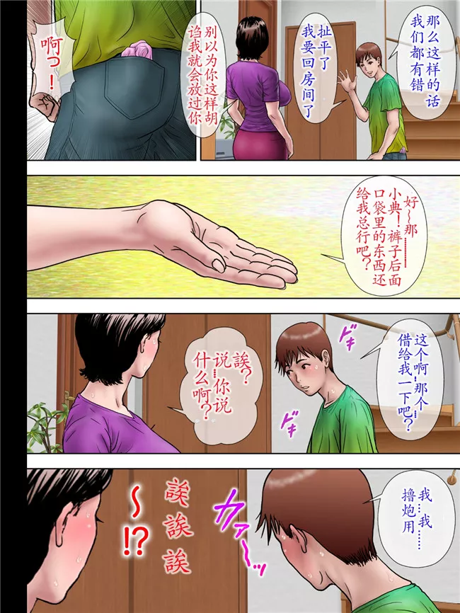 工口漫画寄生触手大全