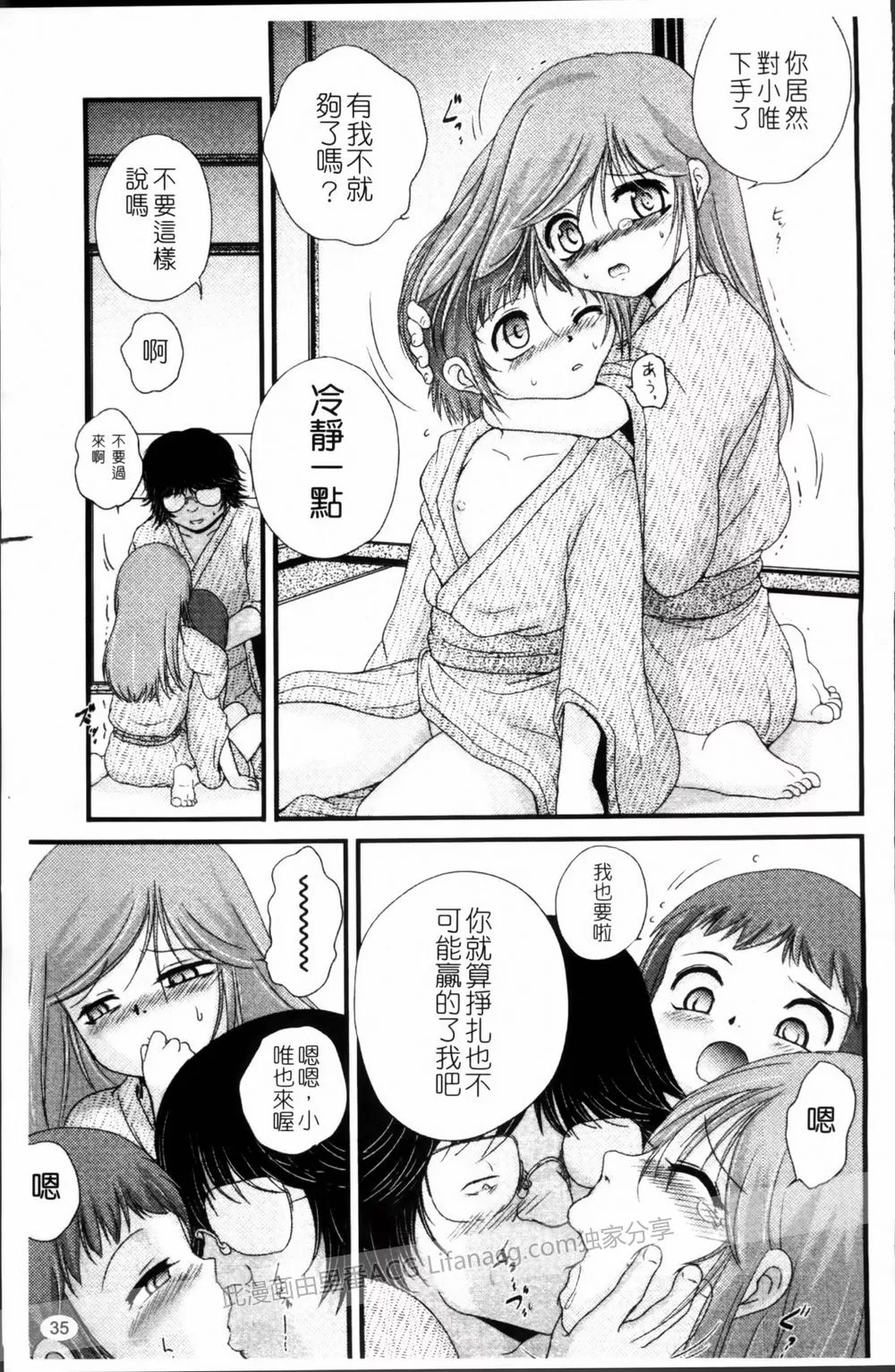 18触手服本子调教