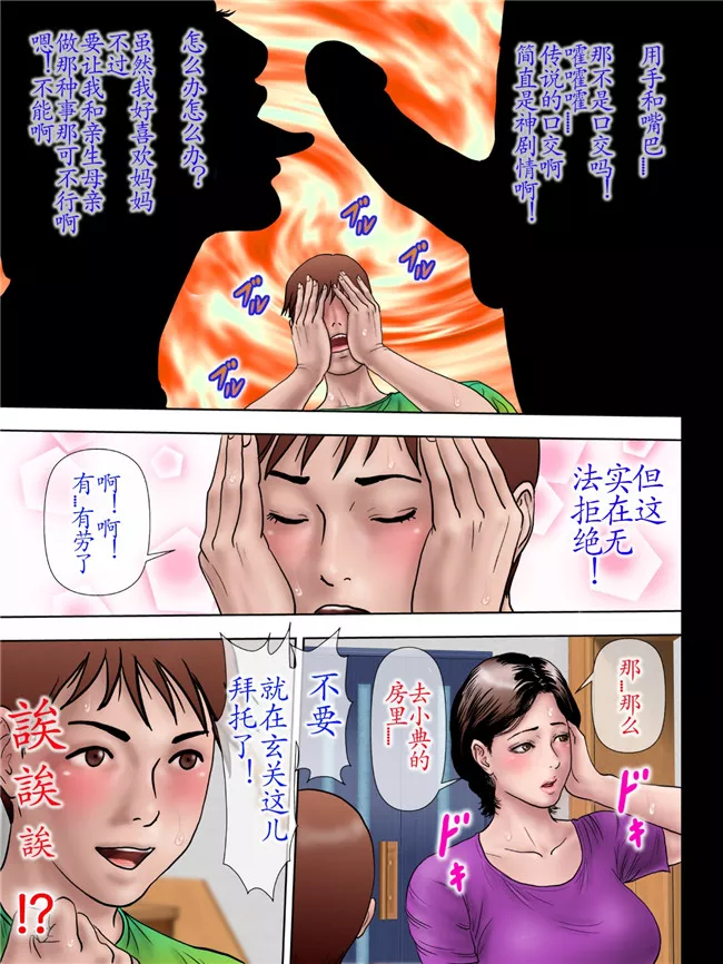 工口漫画寄生触手大全