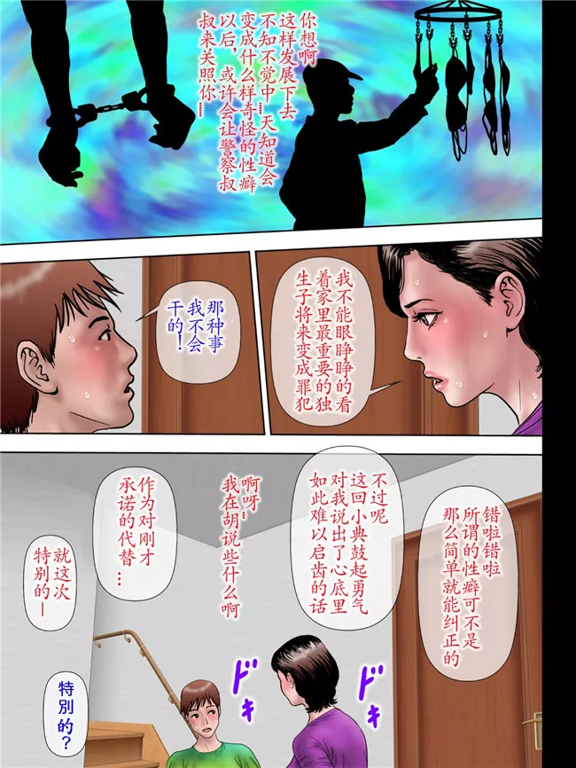 工口漫画寄生触手大全