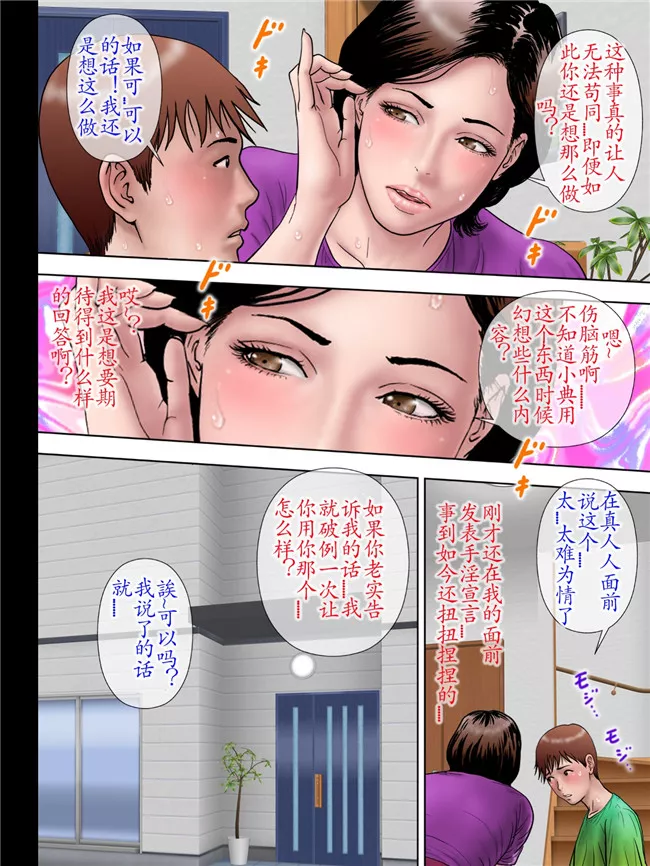 工口漫画寄生触手大全