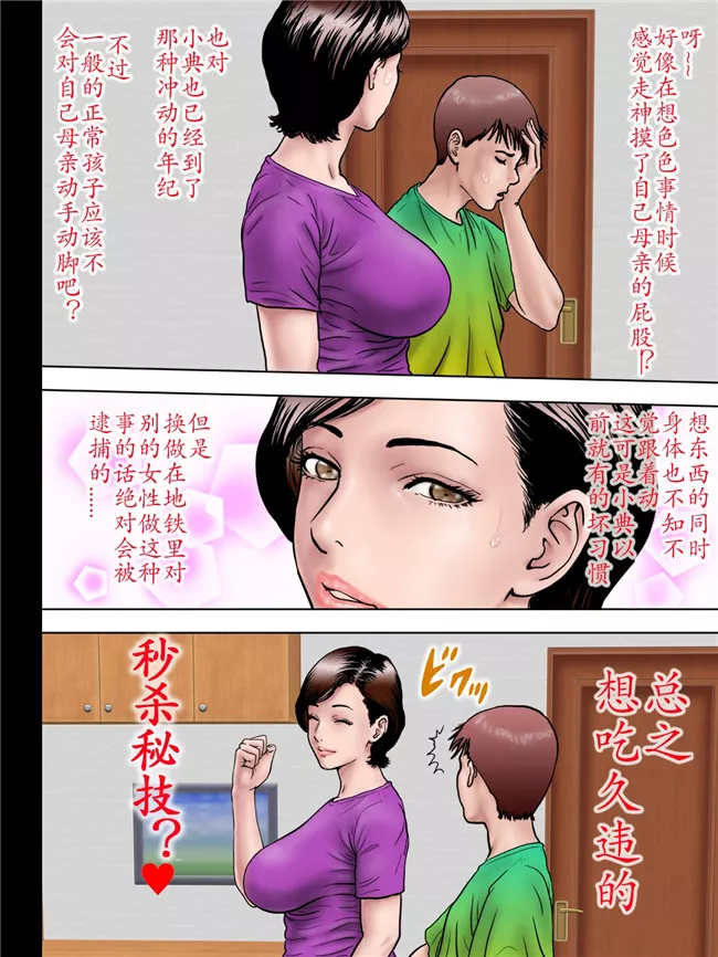 工口漫画寄生触手大全