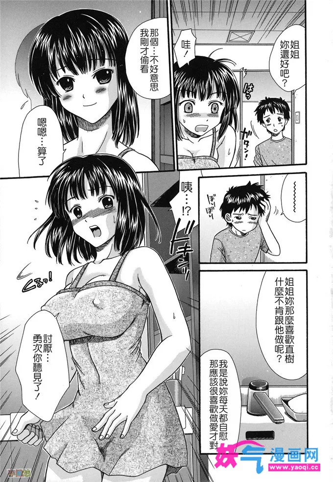 无翼鸟邪恶少女漫画全集彩老师