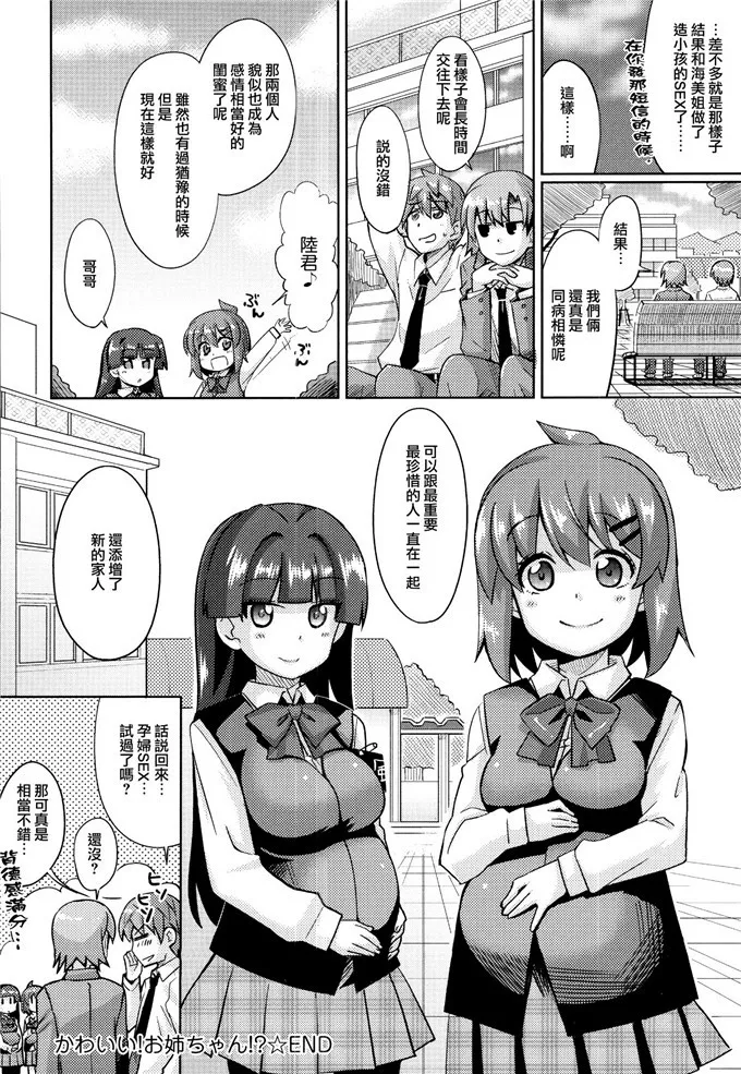 日本少女漫画之生日快乐