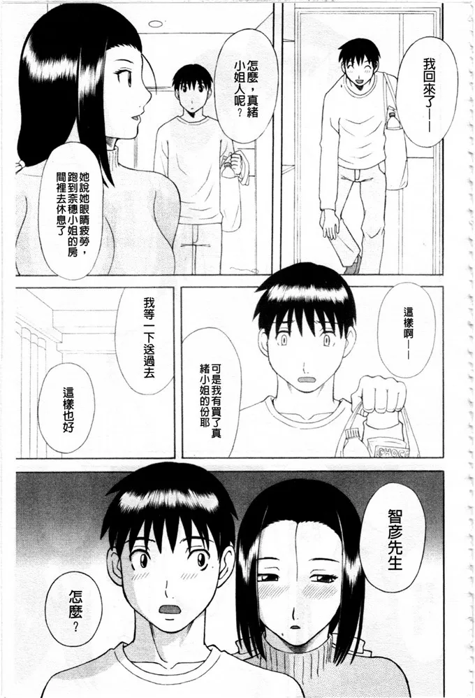 动漫美女邪恶少女触手漫画