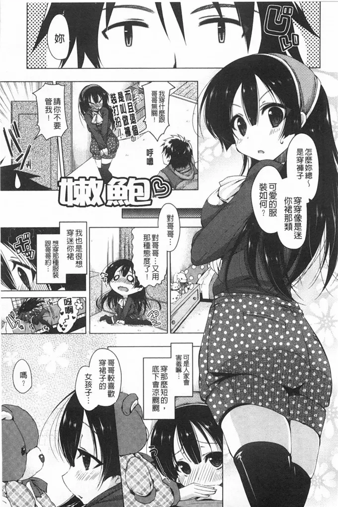 触手漫画兔沙子