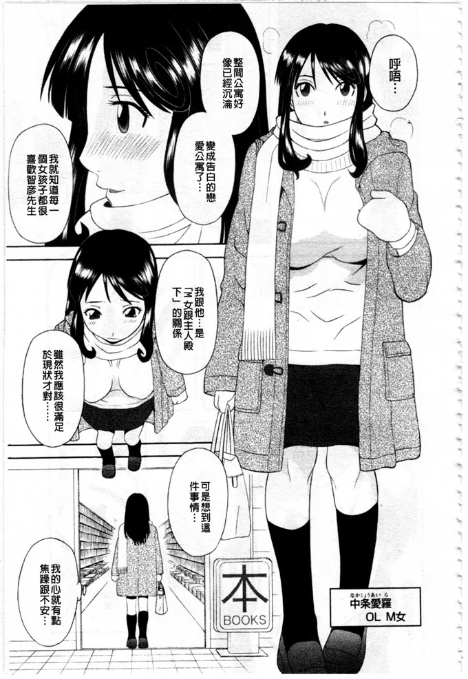 动漫美女邪恶少女触手漫画