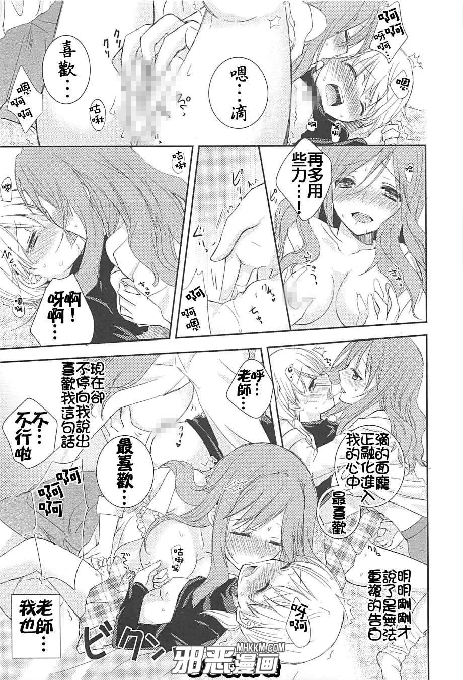 无翼鸟邪恶少女漫画之甜蜜百合指甲