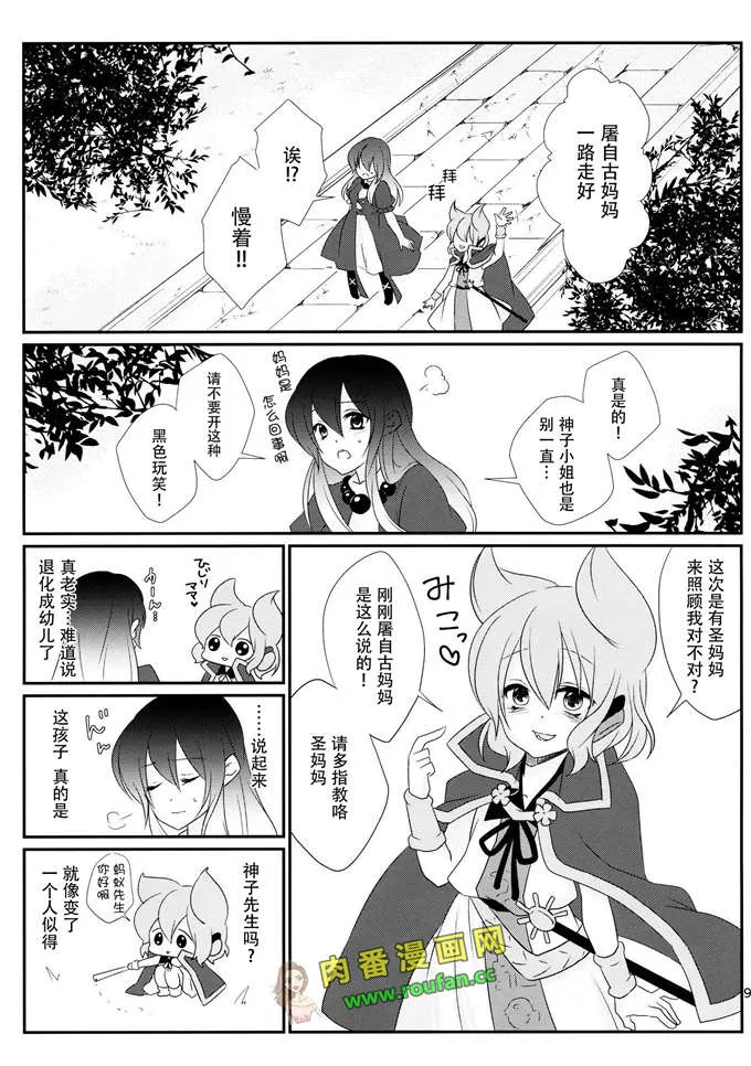 邪恶少女漫画无翼鸟之太子大人后宫的爱妃们