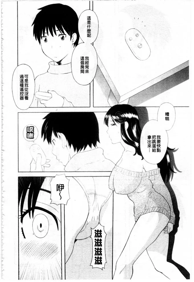 动漫美女邪恶少女触手漫画