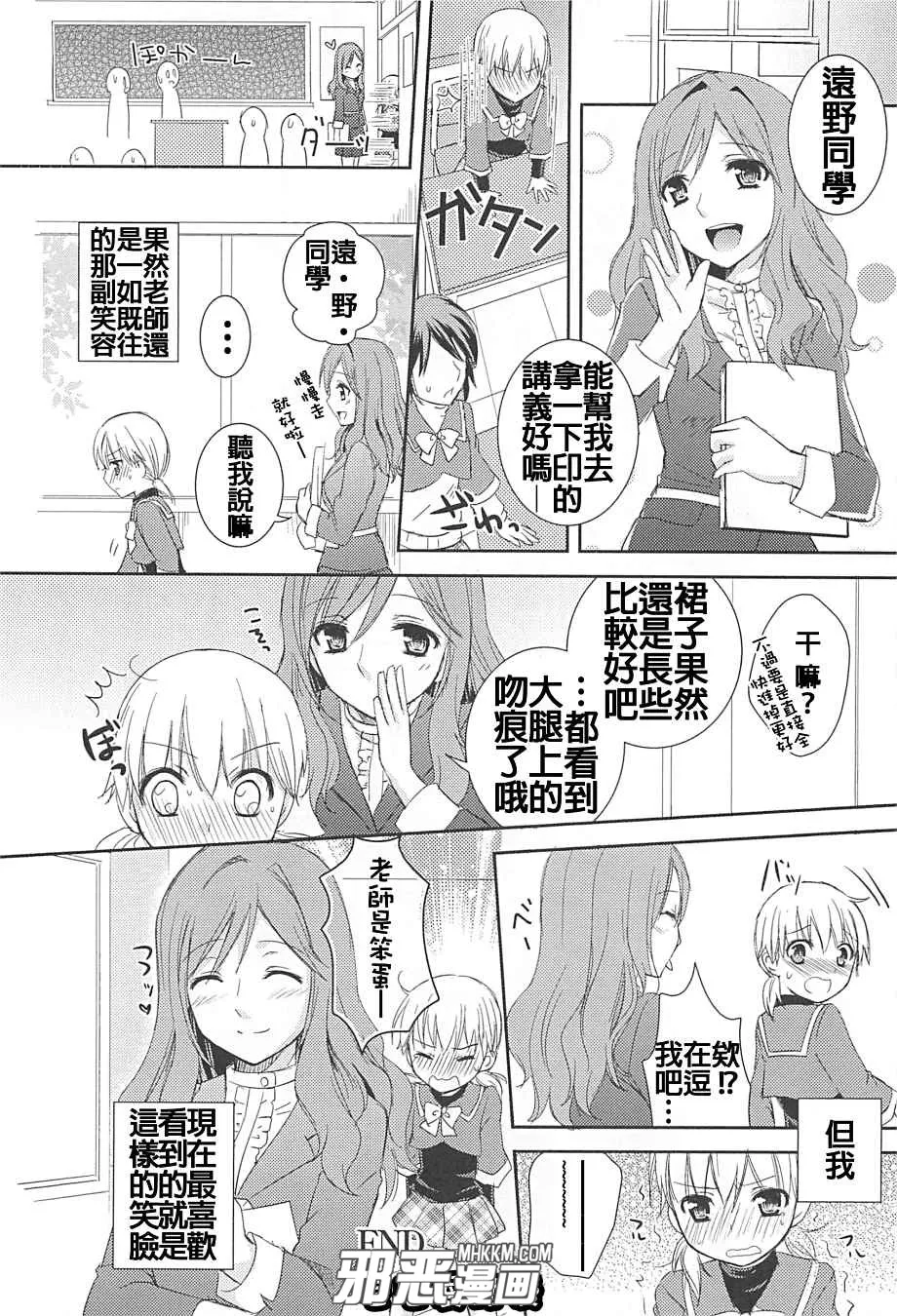 无翼鸟邪恶少女漫画之甜蜜百合指甲