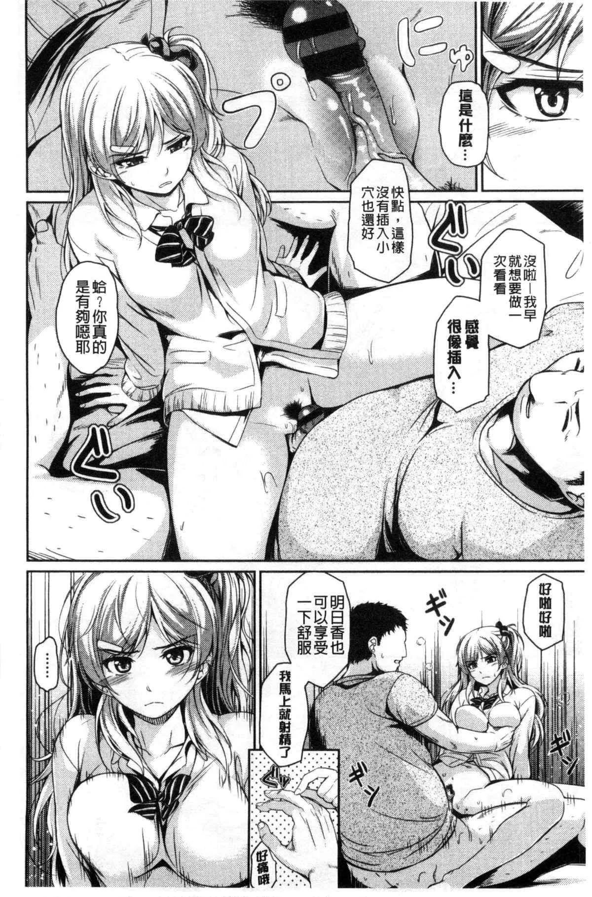 触手漫画爱丽丝