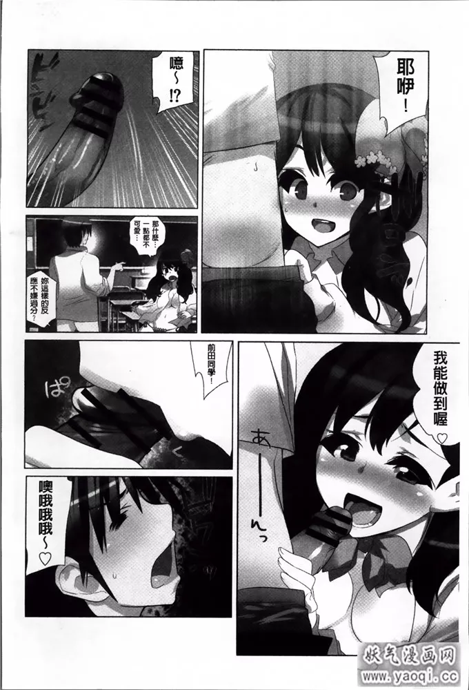 狂三邪恶漫画全彩本子