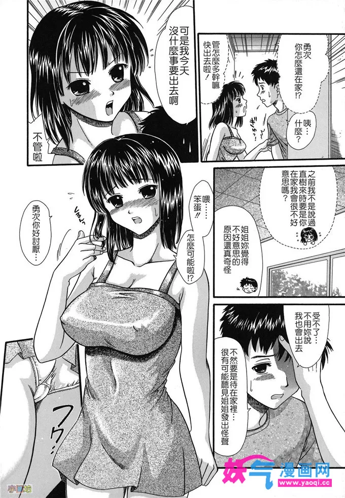 无翼鸟邪恶少女漫画全集彩老师