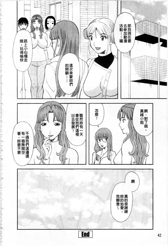 动漫美女邪恶少女触手漫画