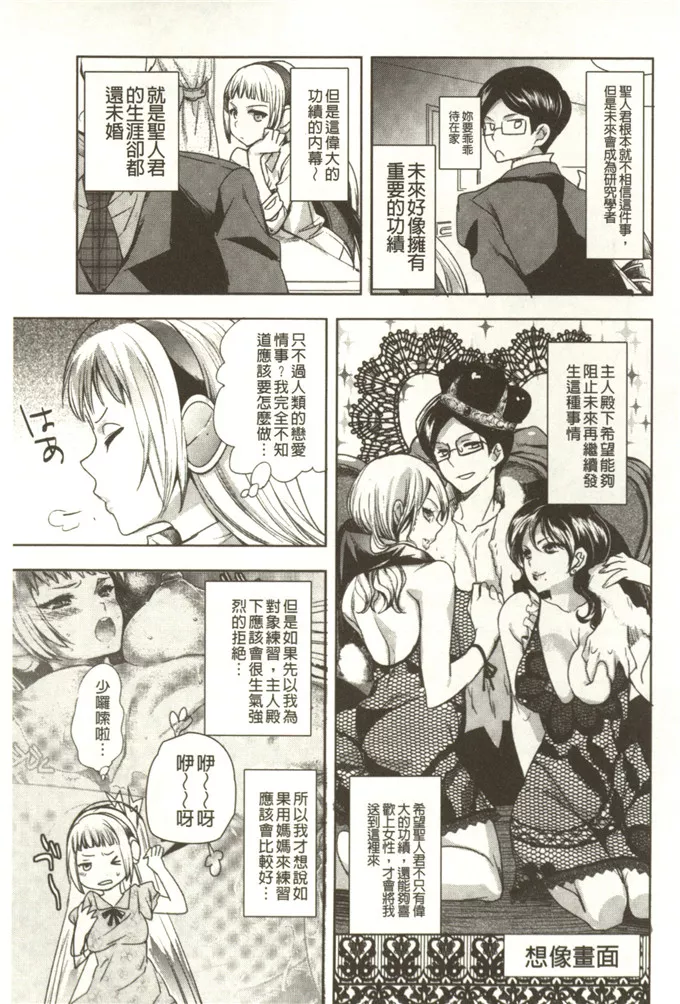 触手漫画图片