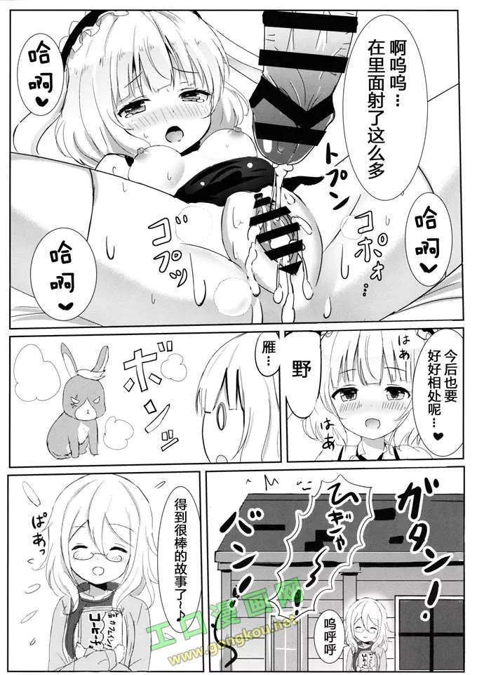 无翼鸟邪恶少女漫画全集彩百合