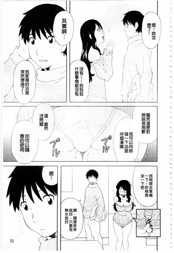 动漫美女邪恶少女触手漫画