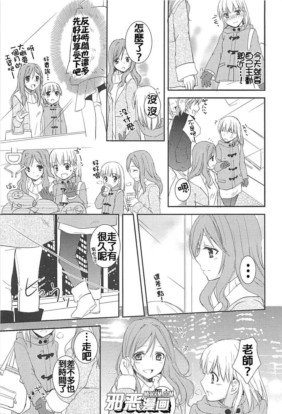 无翼鸟邪恶少女漫画之甜蜜百合指甲