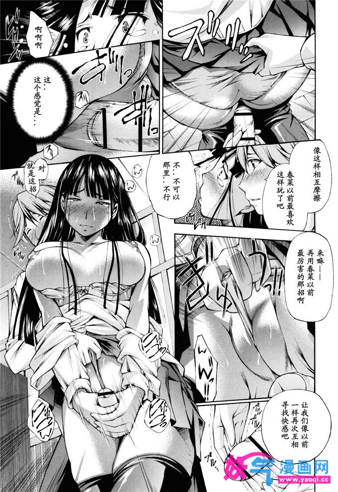 无翼鸟邪恶少女漫画全集之触手