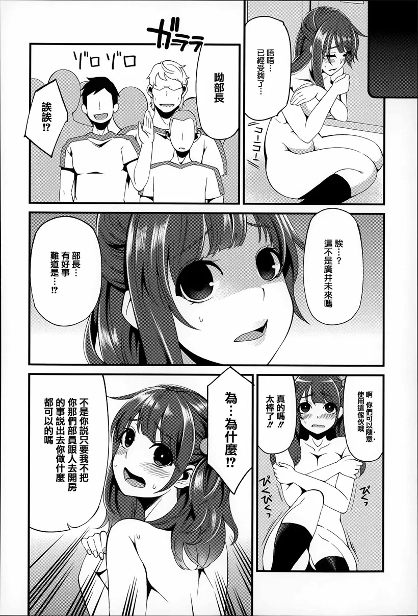 触手漫画无翼鸟