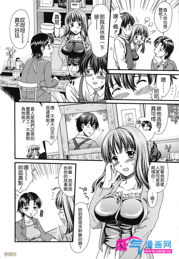 无翼鸟邪恶少女漫画全集彩老师