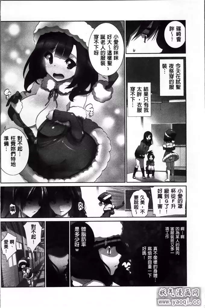 狂三邪恶漫画全彩本子