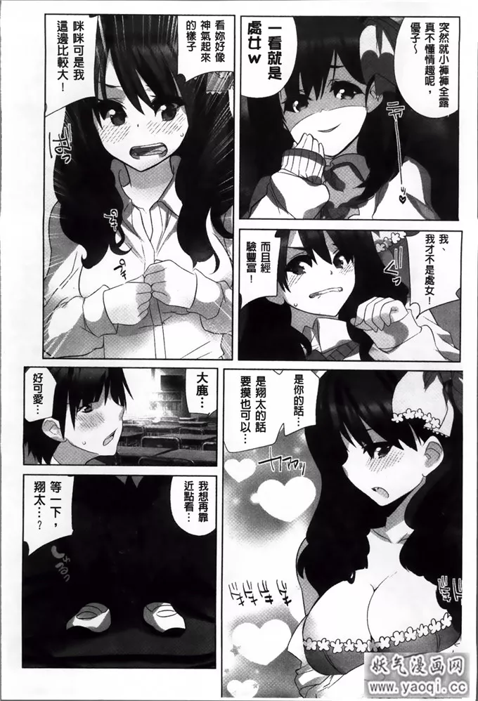 狂三邪恶漫画全彩本子